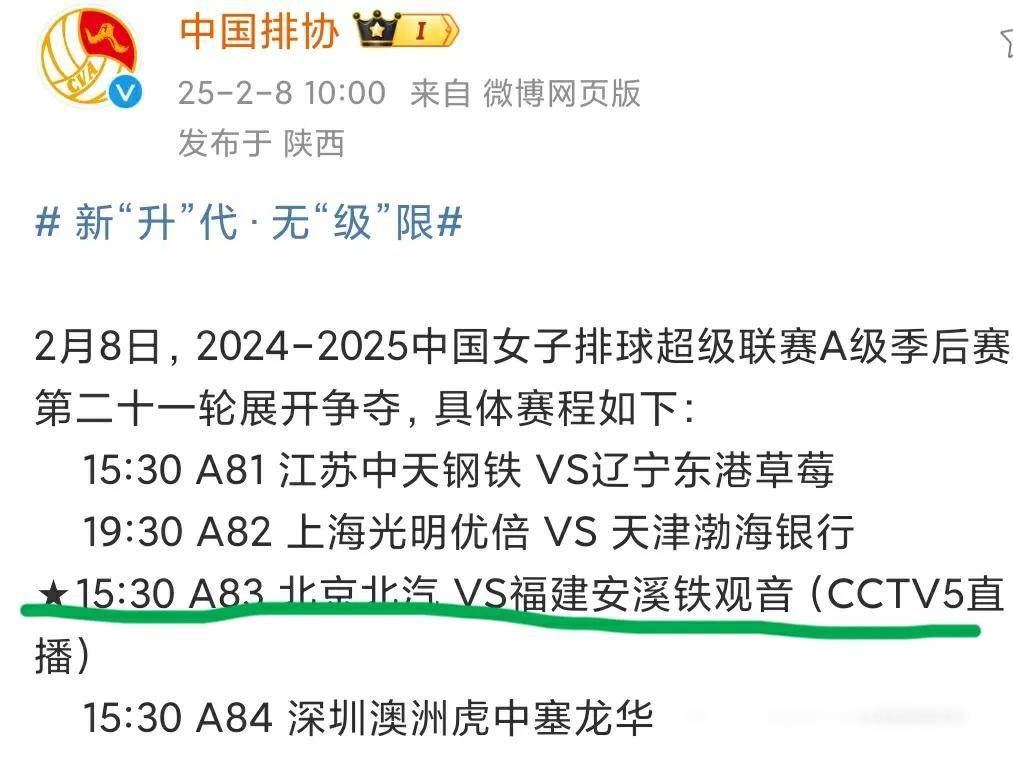 China Volleyball Association official website (China Volleyball Association official website Weibo)