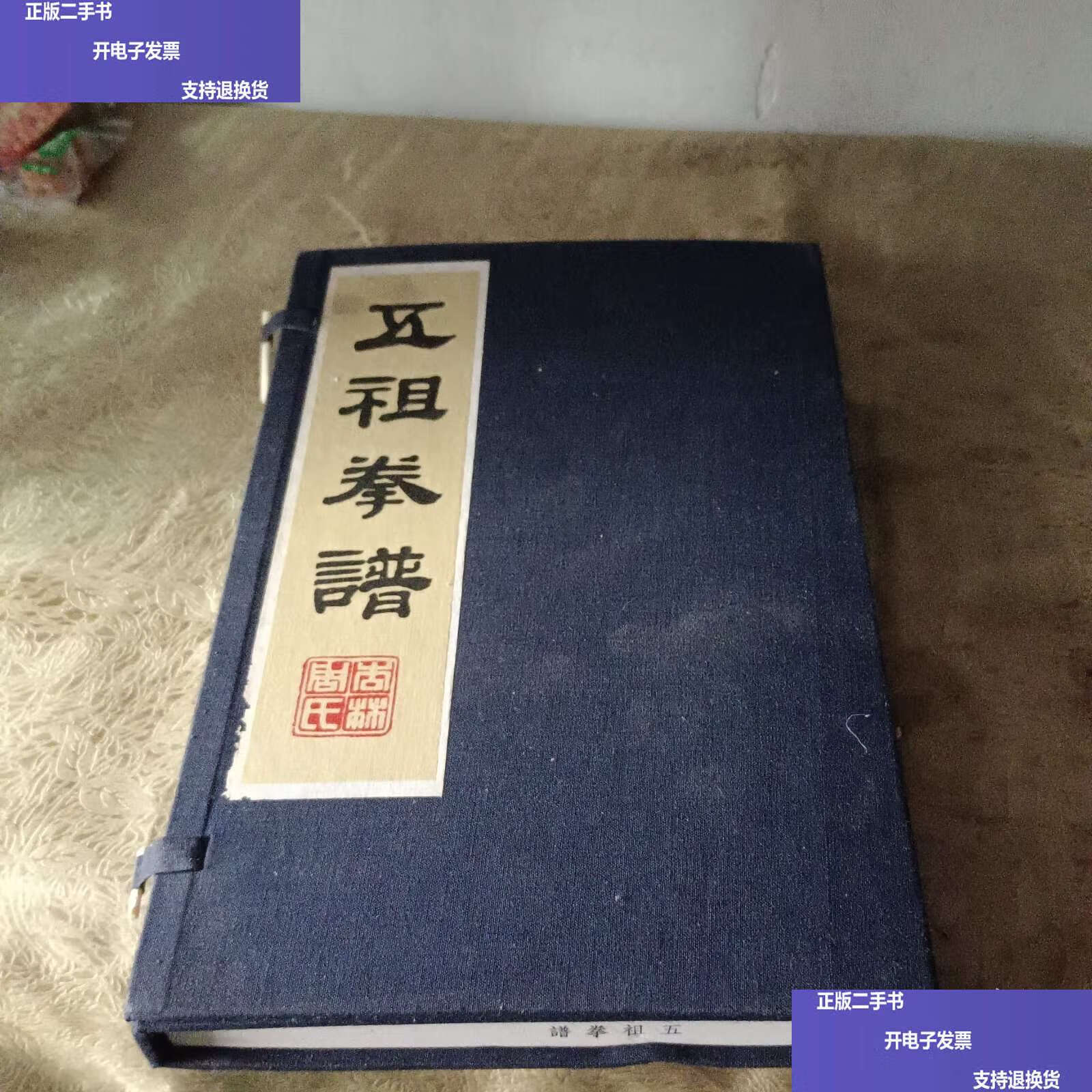 五祖拳(五祖拳朕头视频)
